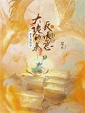 快穿大佬养老无cp