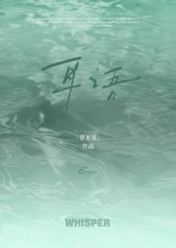 耳语是哪个电视剧的插曲