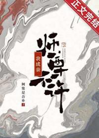 师尊我不想