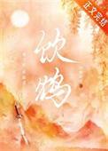 饮鸩止渴出自