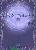 女主大宫女