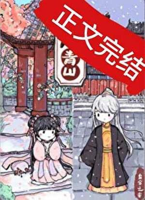 回到暴君登基前(重生)林中有雾