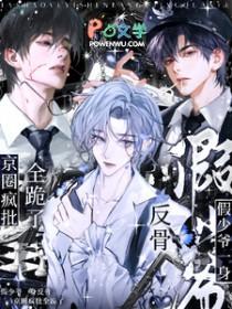 京圈疯批全跪了TXT