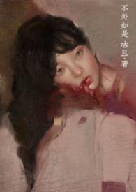 修罗场生存法则