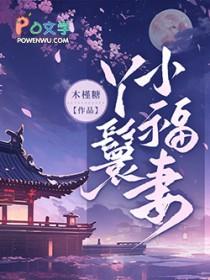 小丫鬟穿越
