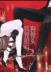 狐狸眼头像