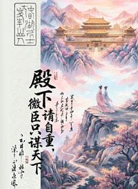 冷宫养出个病娇女皇后