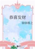 [恭喜发财