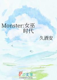 女巫完整视频