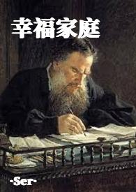 幸福家庭(母子哨向 1v2)txt