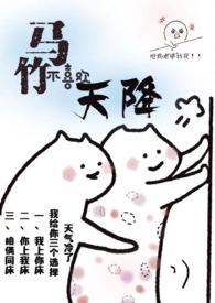 竹马不爱我免费全本