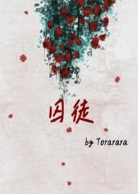 囚徒1v3by