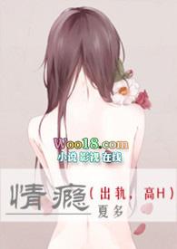 高H)(夏多多)