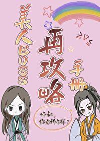 美人攻略重生txt