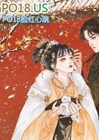 十五福晋(公媳)by孔羌