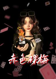 赤裸 是什么意思