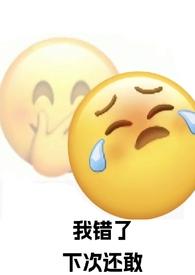 强制爱了自己的死对头全文免费阅读更新时间