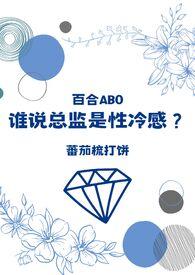 总监gl文好看的