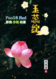 玉蕊绽(H 继父继女)_玉蕊绽(H 继父继女)