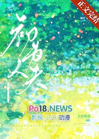 初为人夫TXT免费全本
