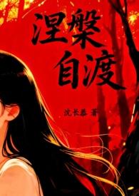 自渡是一种能力