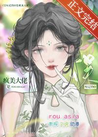 误标记的o是疯美大佬免费阅读