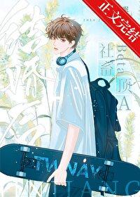 社畜beta和顶a结婚后by枕中眠全文免费阅读