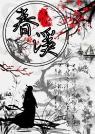 公主x权臣)完结了吗