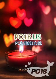 (快穿)插足者爬床丫