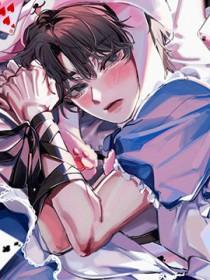 被圈养的漂亮小可怜乖透了by毛利小五娘