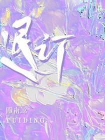 退订优酷会员怎么退订