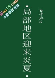 局部地区迎来炎夏白开水