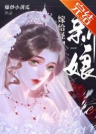 怪物的新娘是双男主吗