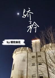 骄矜(女海王下海终翻船)(futa)