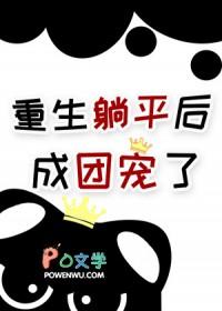 万人嫌七皇子重生后